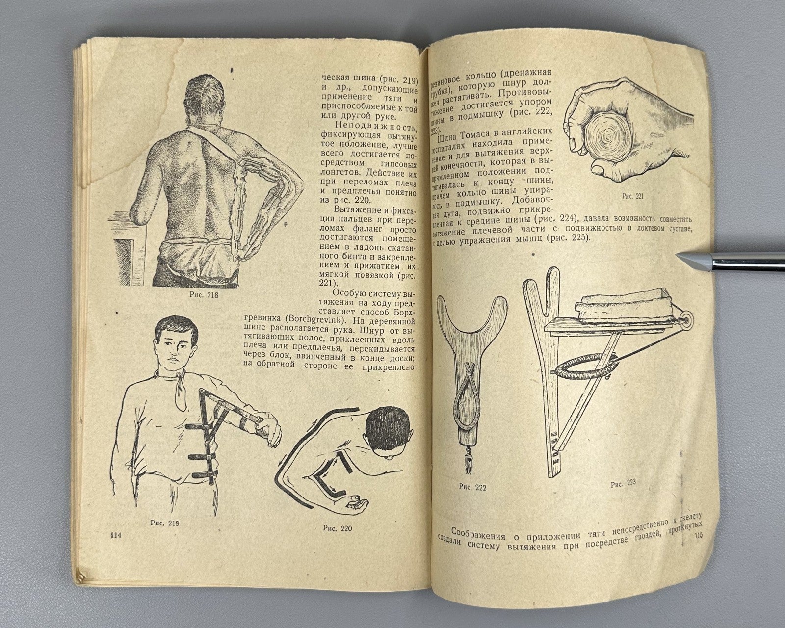 Guide to Bandaging Turner Soviet Medicine 1934 Руководство к наложению повязок