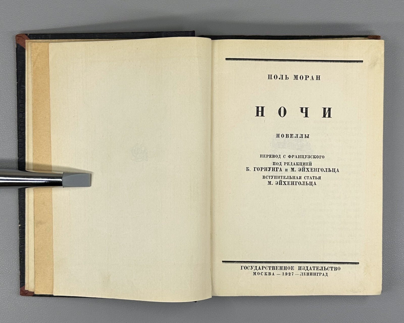 Moran Nights Novellas 1927 Моран Ночи Новеллы