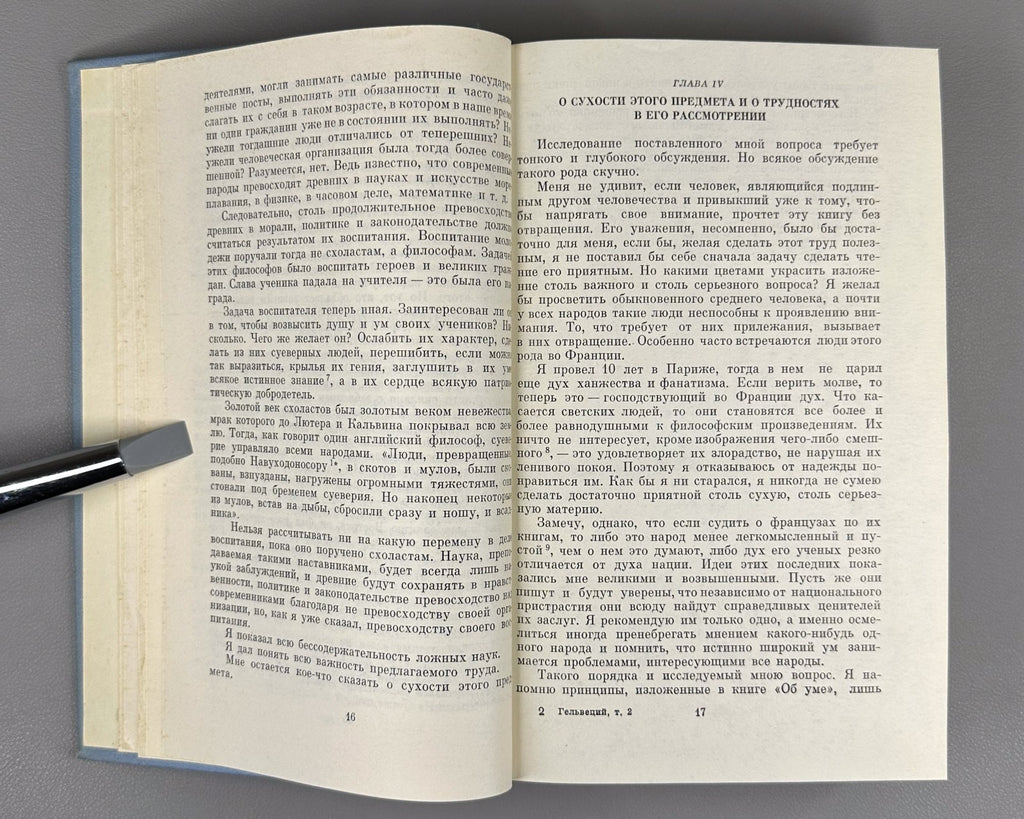 Helvetius Works in 2 vol. 1974 Гельвеций Сочинения в 2 т. Философсое наследие