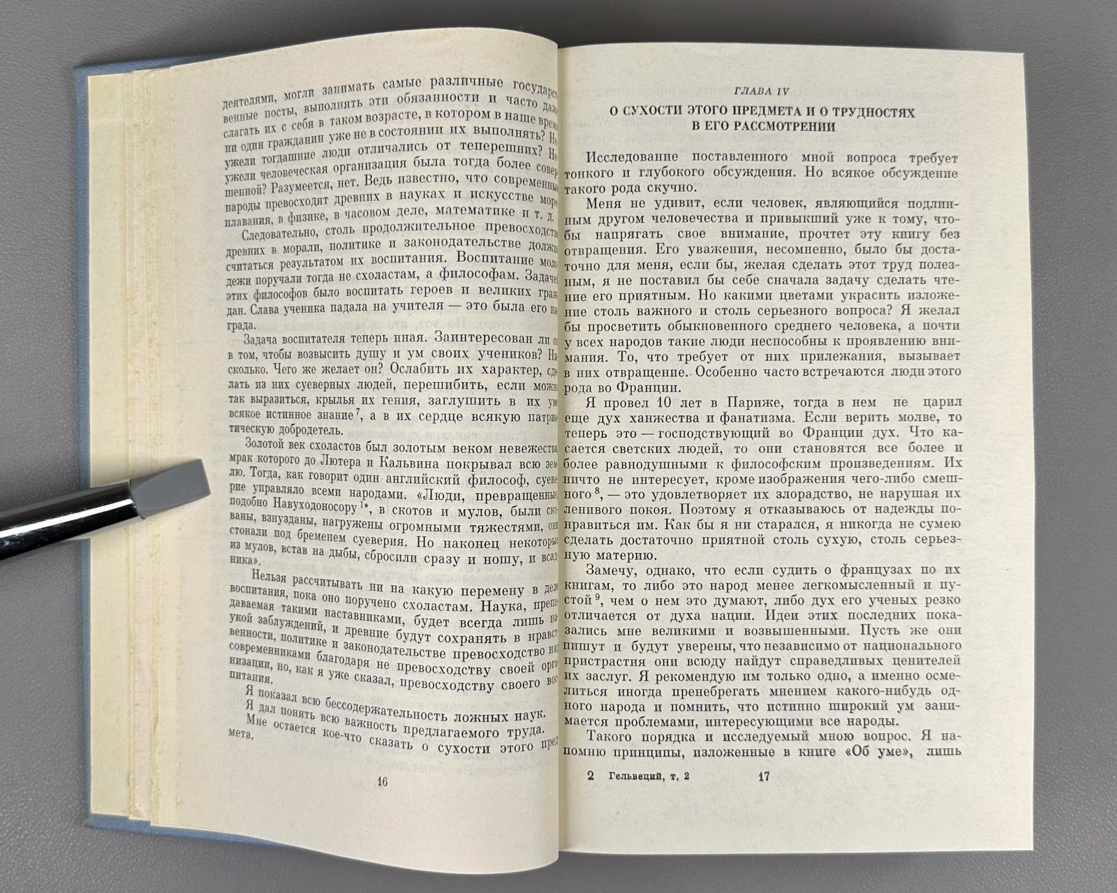 Helvetius Works in 2 vol. 1974 Гельвеций Сочинения в 2 т. Философсое наследие