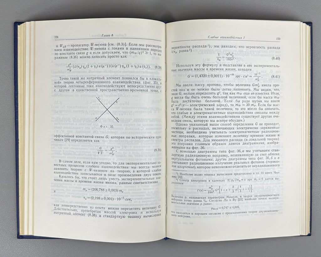 Бернстейн Элементарные частицы и их токи 1970 Bernstein Elementary Particles