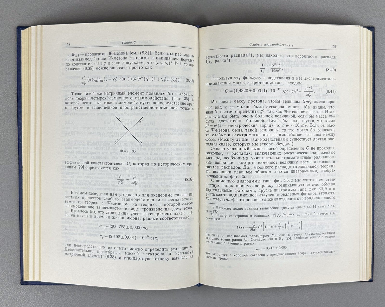 Бернстейн Элементарные частицы и их токи 1970 Bernstein Elementary Particles