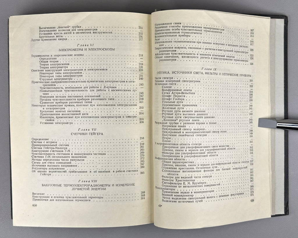 Стронг Техника физического эксперимента 1948 Strong Procedures in Expt. Physics