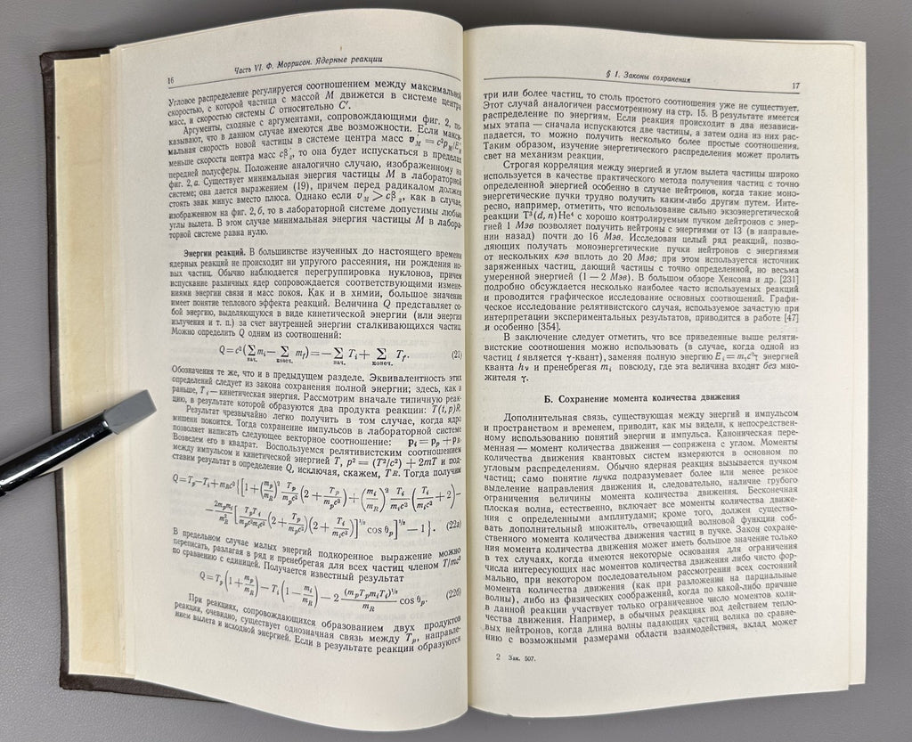 Experimental Nuclear Physics Segre 1955 Экспериментальная ядерная физика Сегре
