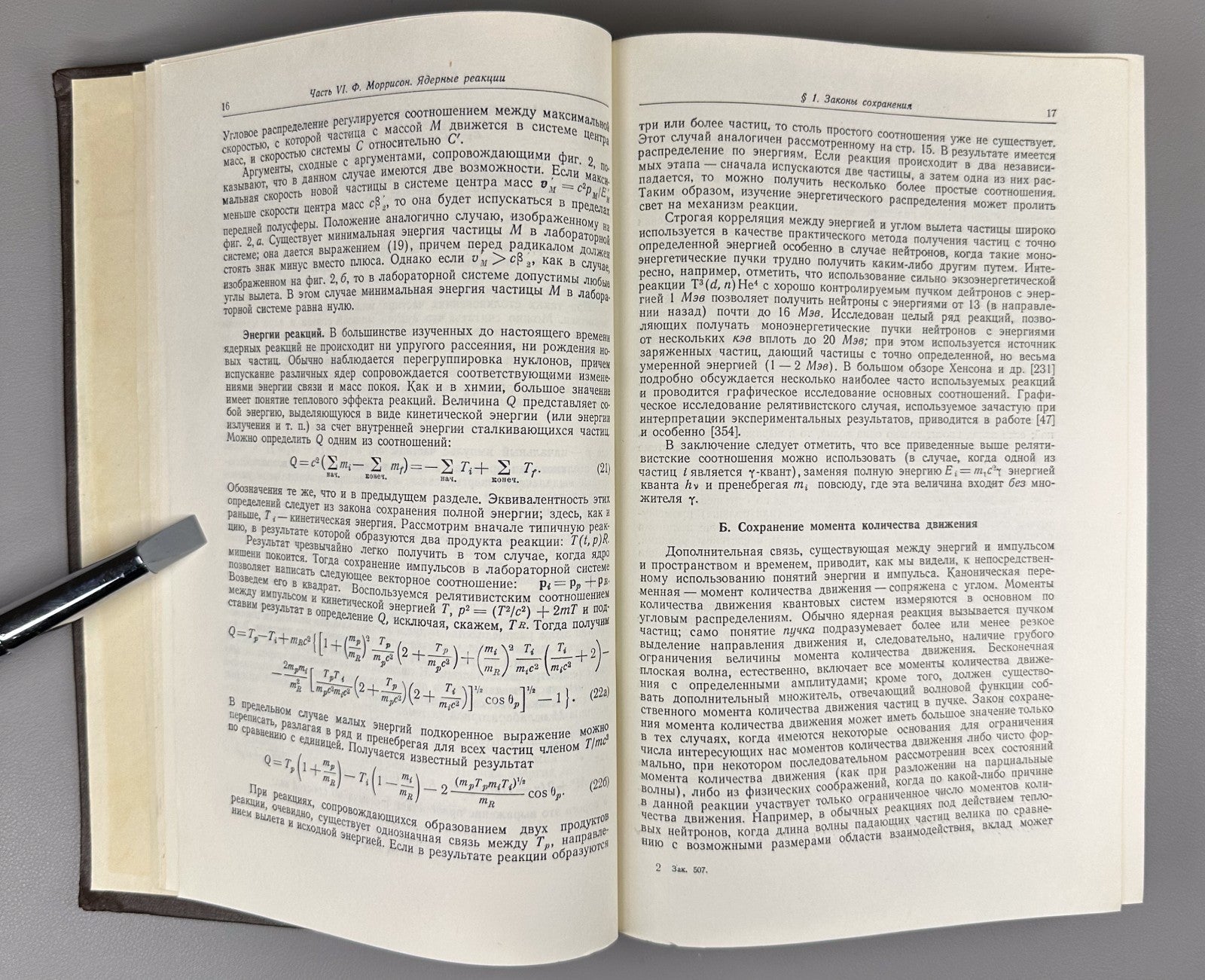 Experimental Nuclear Physics Segre 1955 Экспериментальная ядерная физика Сегре