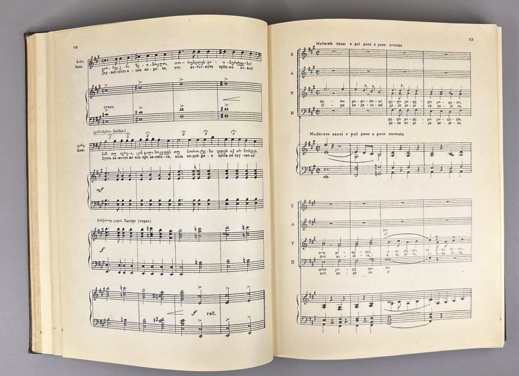 Paliashvili Daisi Opera in 3 Acts 1947 Kutateladze Georgian ფალიაშვილი დაისი