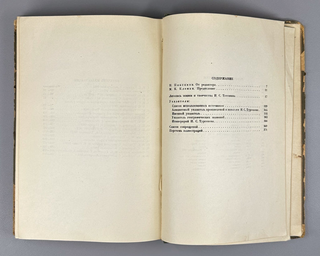 Клеман Летопись жизни и творчества Тургенева 1934 Academia Kleman Turgenev Rus