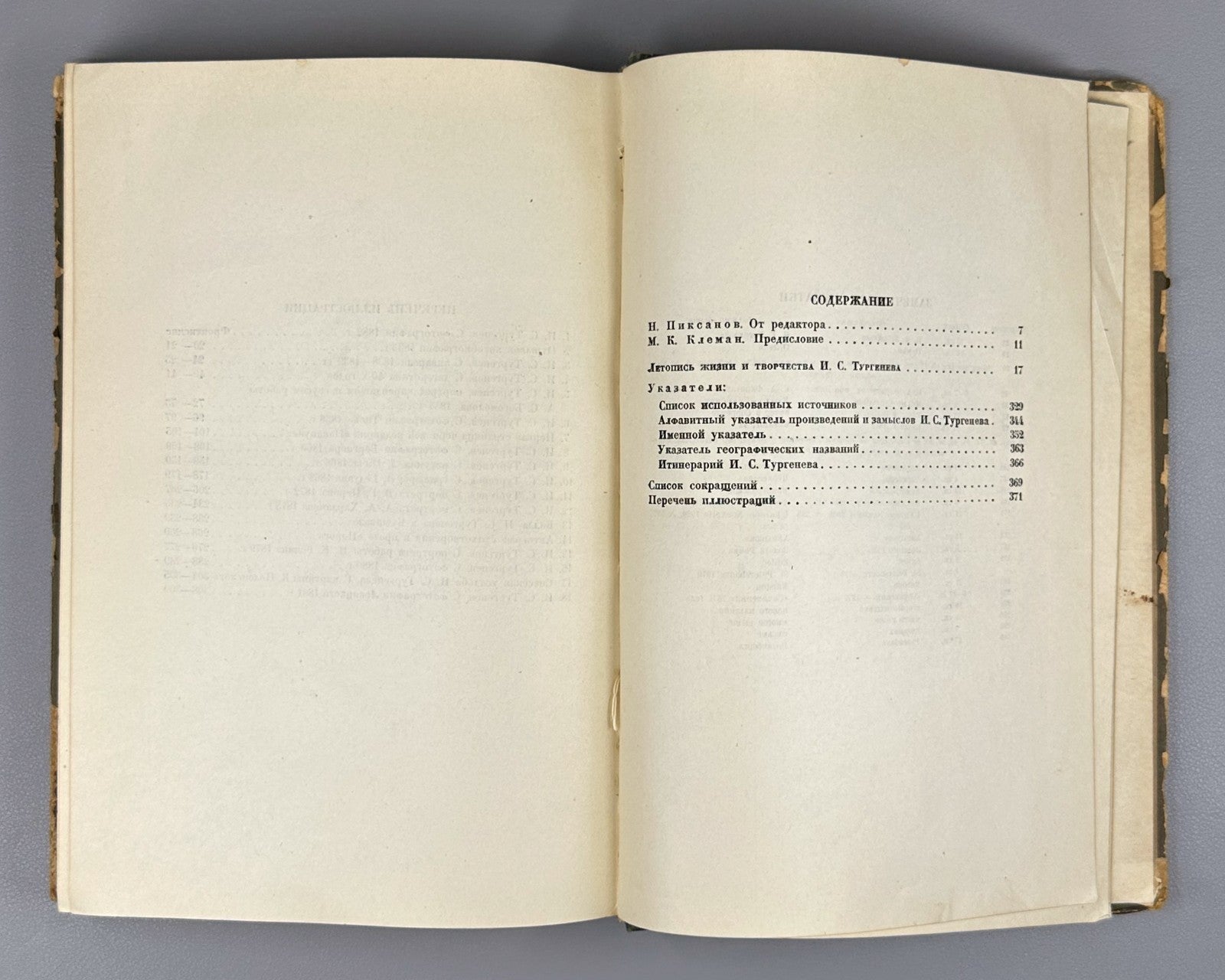 Клеман Летопись жизни и творчества Тургенева 1934 Academia Kleman Turgenev Rus