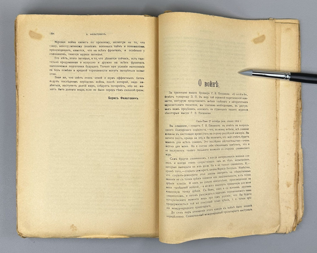pre-revolutionary magazine No. 1 Modern world 1915 Современный мир журнал №1
