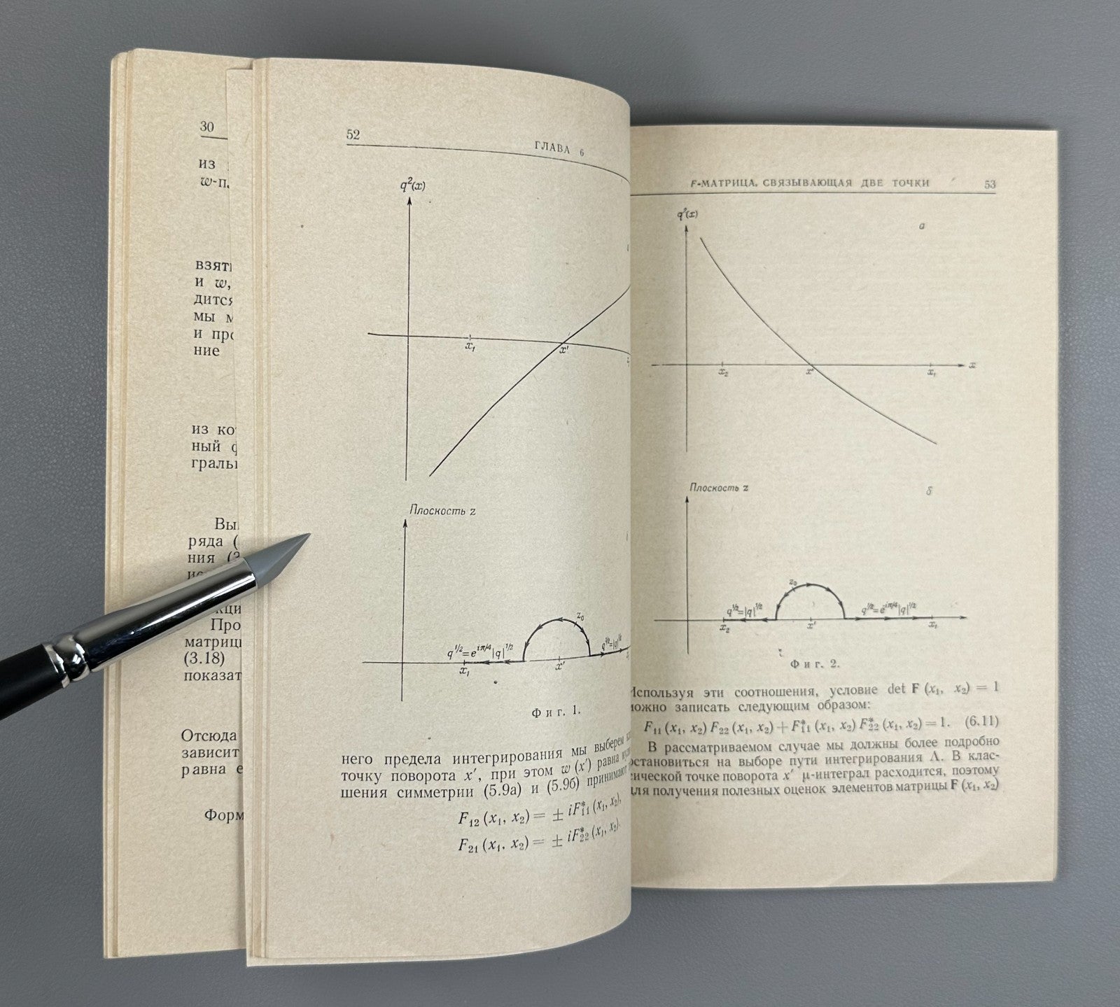 Фрёман ВКБ-приближение 1967 Fröman N. Fröman P. O. JWKB Approximation
