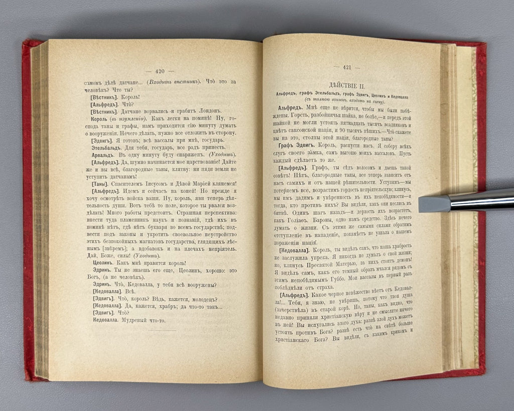 Гоголь Сочинения Том 1 1896 Gogol Collected Works Vol. 1 Marx Niva Тихонравов