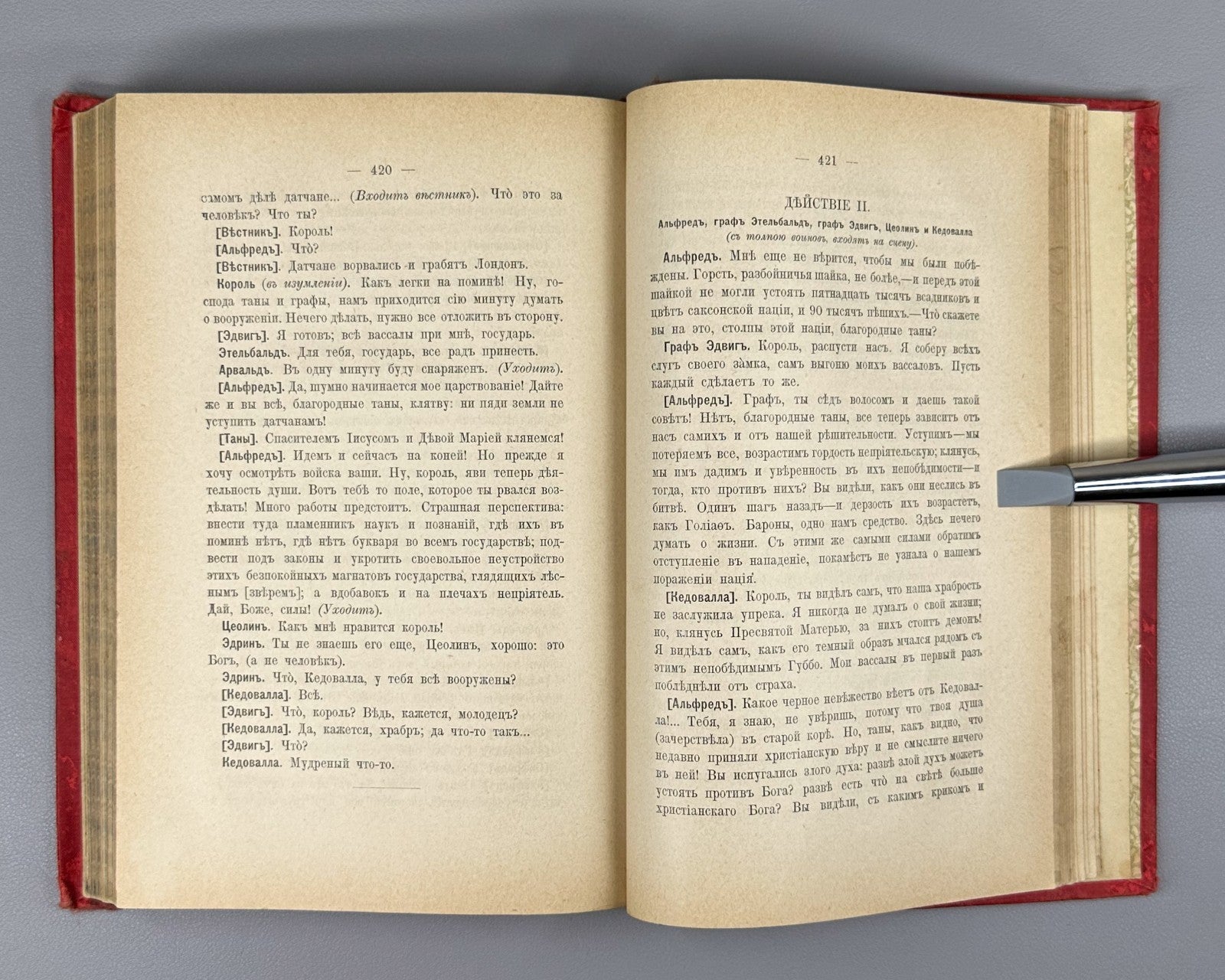 Гоголь Сочинения Том 1 1896 Gogol Collected Works Vol. 1 Marx Niva Тихонравов