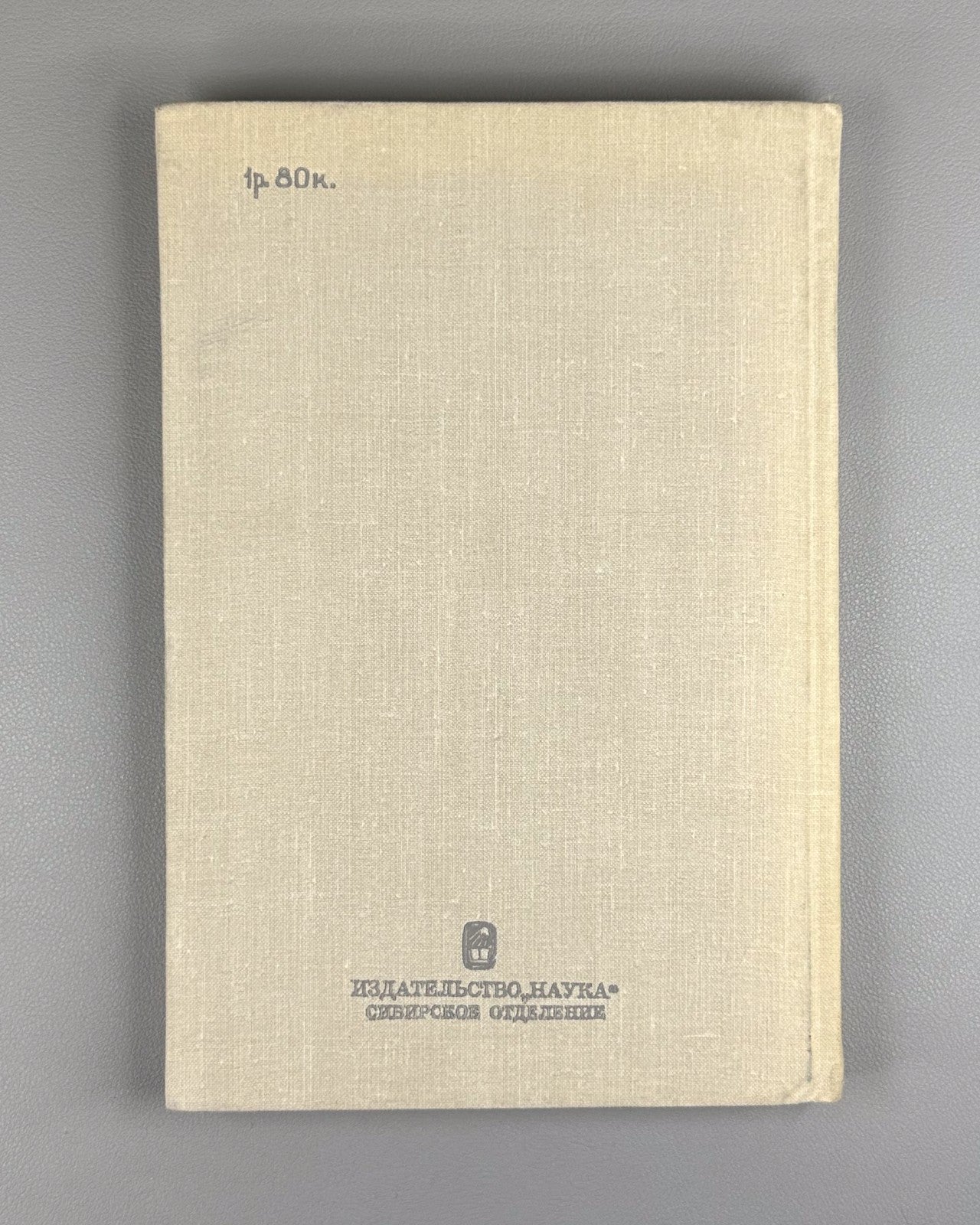 Климкин Оптические методы регистрации быстропротекающих процессов 1980 Klimkin