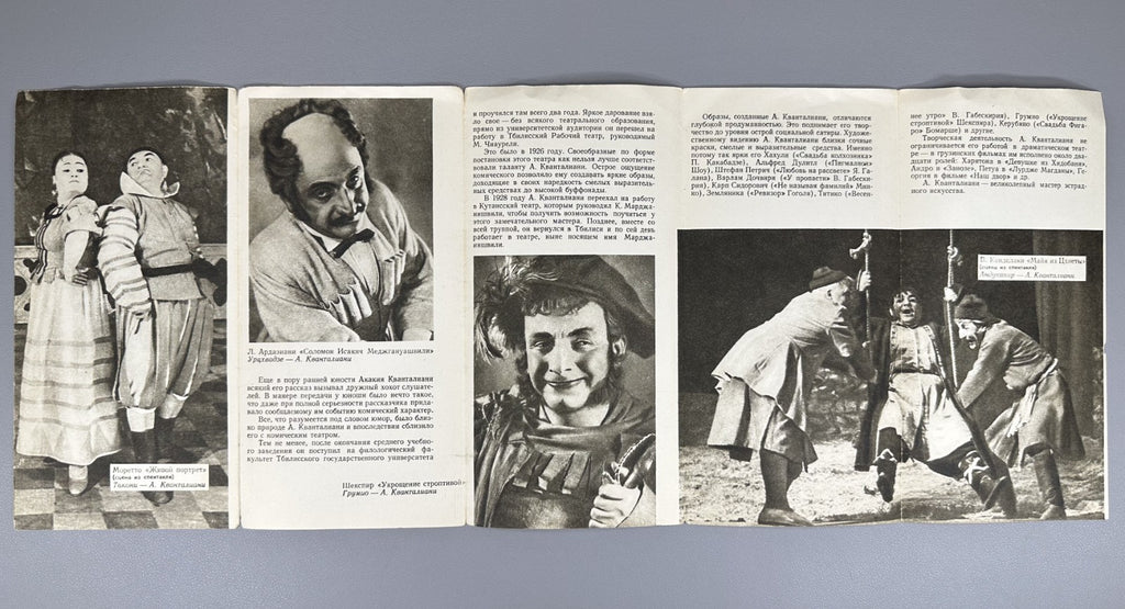 Set of 17 vintage booklets Georgian theater artists 1958 Артисты Театра Буклет