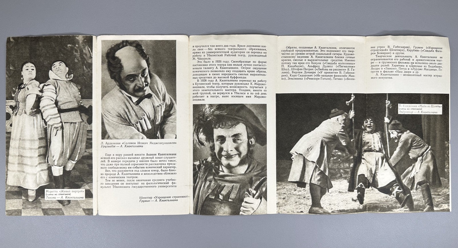 Set of 17 vintage booklets Georgian theater artists 1958 Артисты Театра Буклет