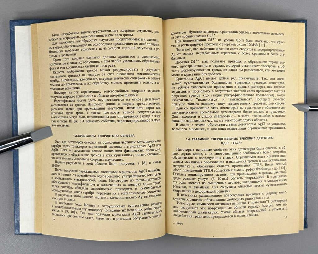 Дюррани Балл Твердотельные ядерные трековые детекторы 1990 Durrani Bull Nuclear