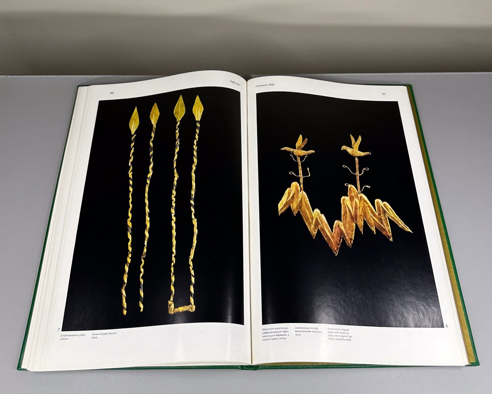 Akishev Issyk kurgan Art of the Sakas of Kazakhstan 1978 Акишев Курган Иссык