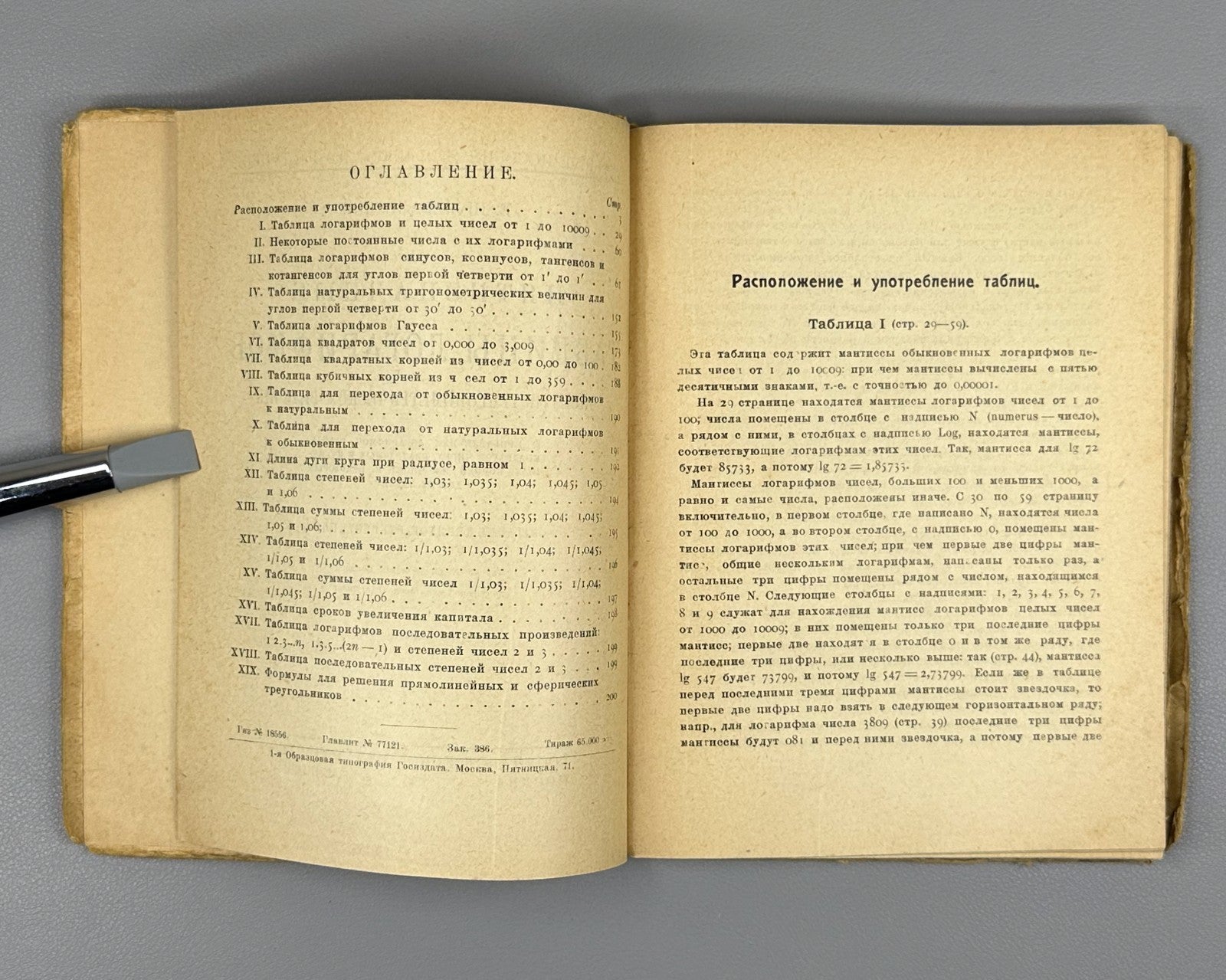 Przhevalsky Five-digit tables of logarithms 1927 Пятизначные таблицы логарифмов