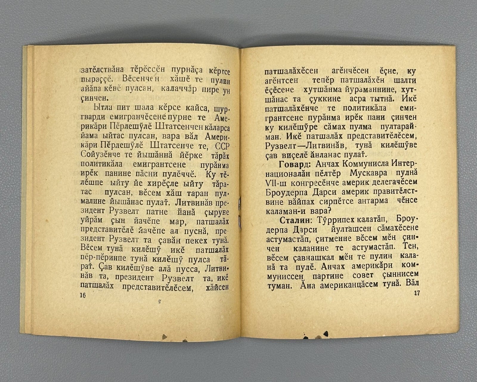Chuvash language Comrade Stalin СТАЛИН ЙУЛТАШ 1936 Беседа тов-ща Сталина Rare