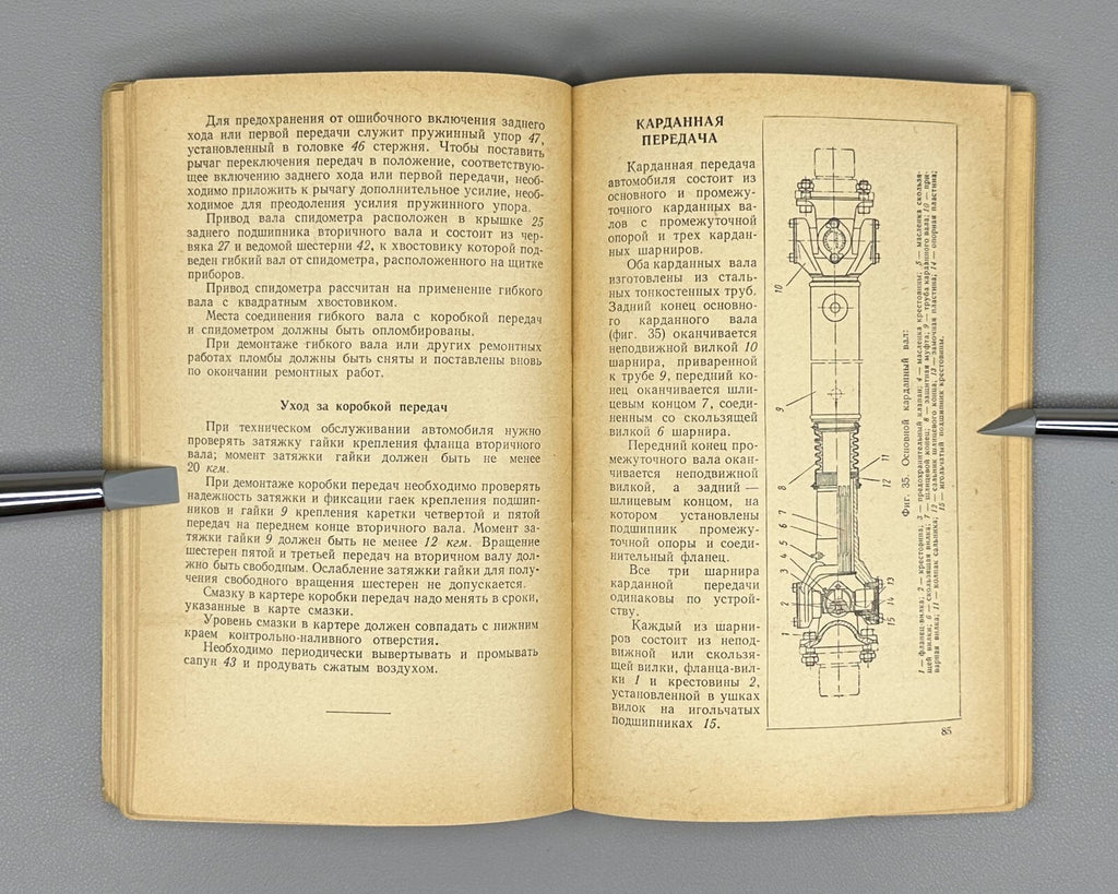 Automobile ZIL-164 Manual Soviet USSR 1958 Зубарев Автомобиль ЗИЛ-164 Инструкция