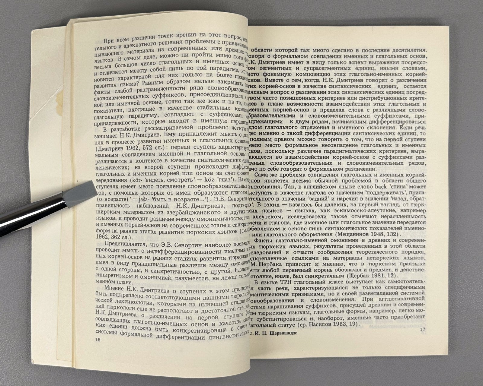 Turkic Runic Verb Forms 1986 Шервашидзе Формы глагола Тюркские рунические надпис