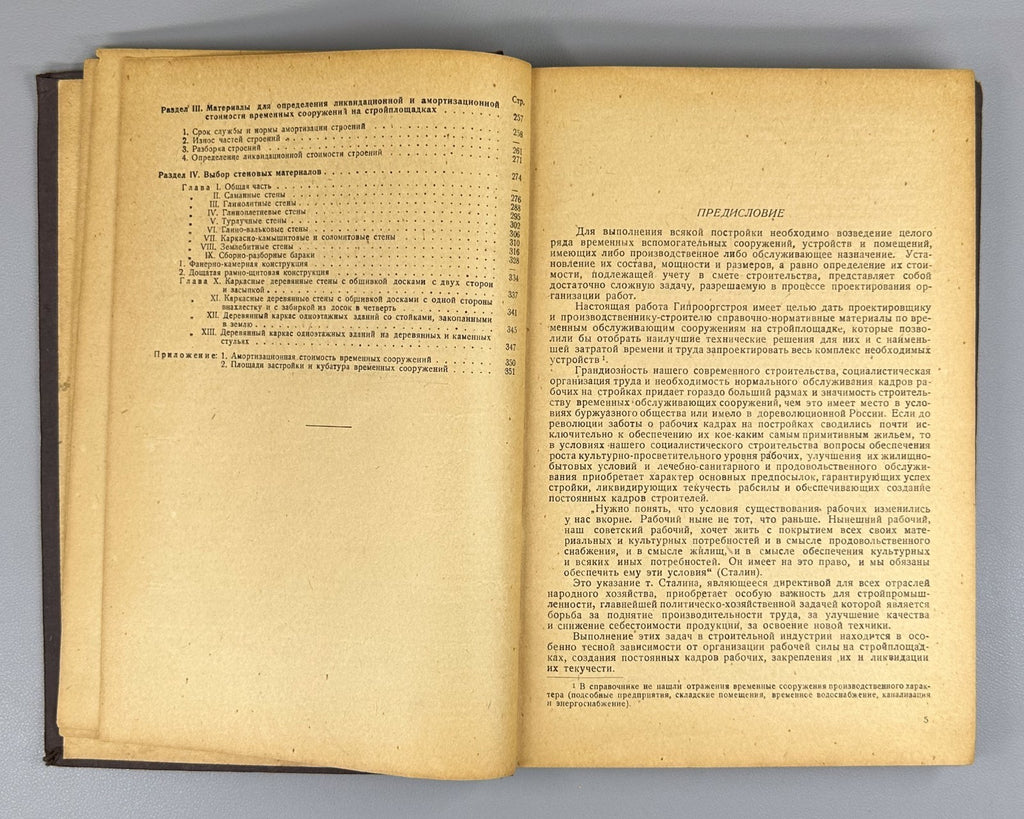 Справочник по временным обслуживающим сооружениям 1934 Construction Soviet USSR