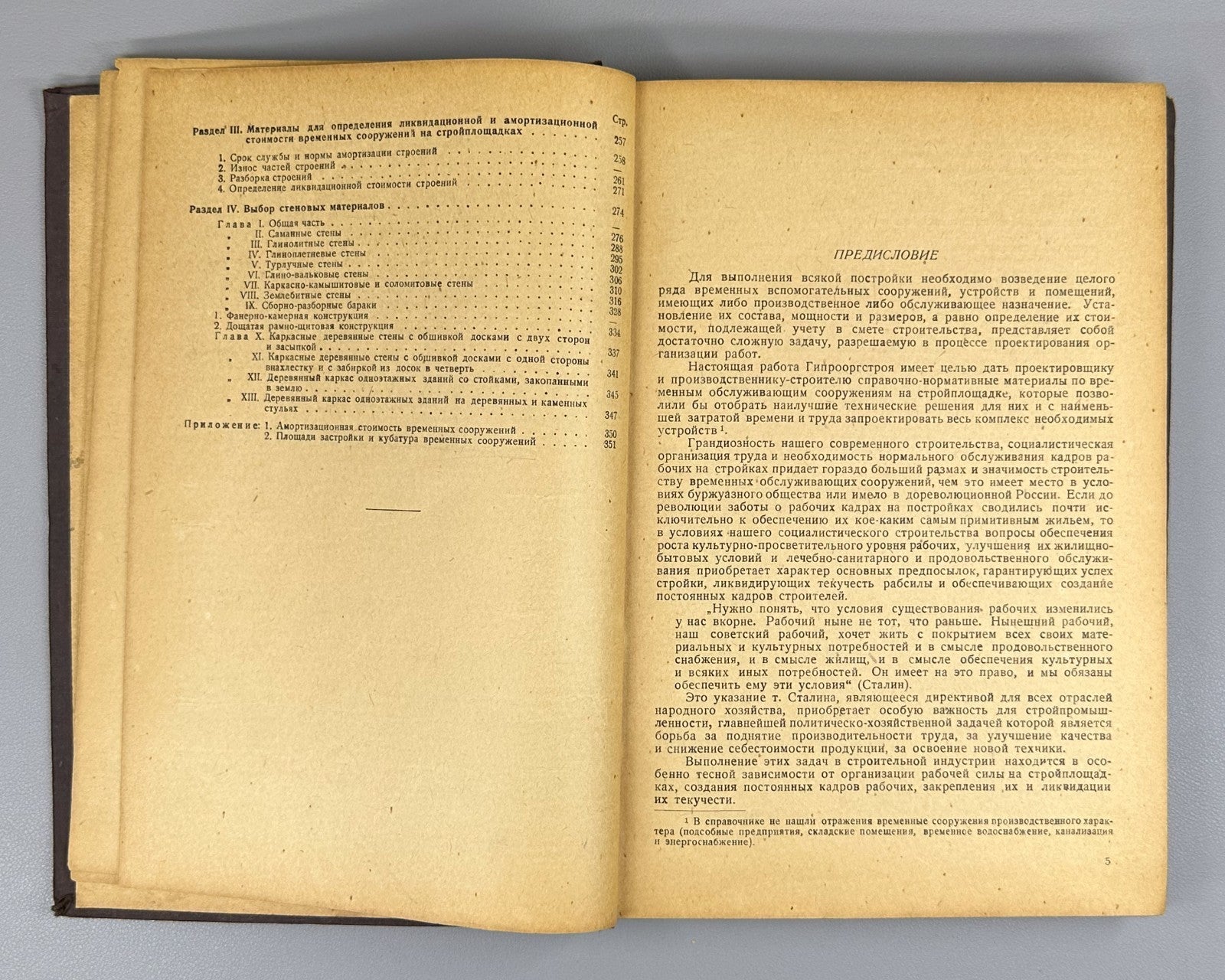 Справочник по временным обслуживающим сооружениям 1934 Construction Soviet USSR