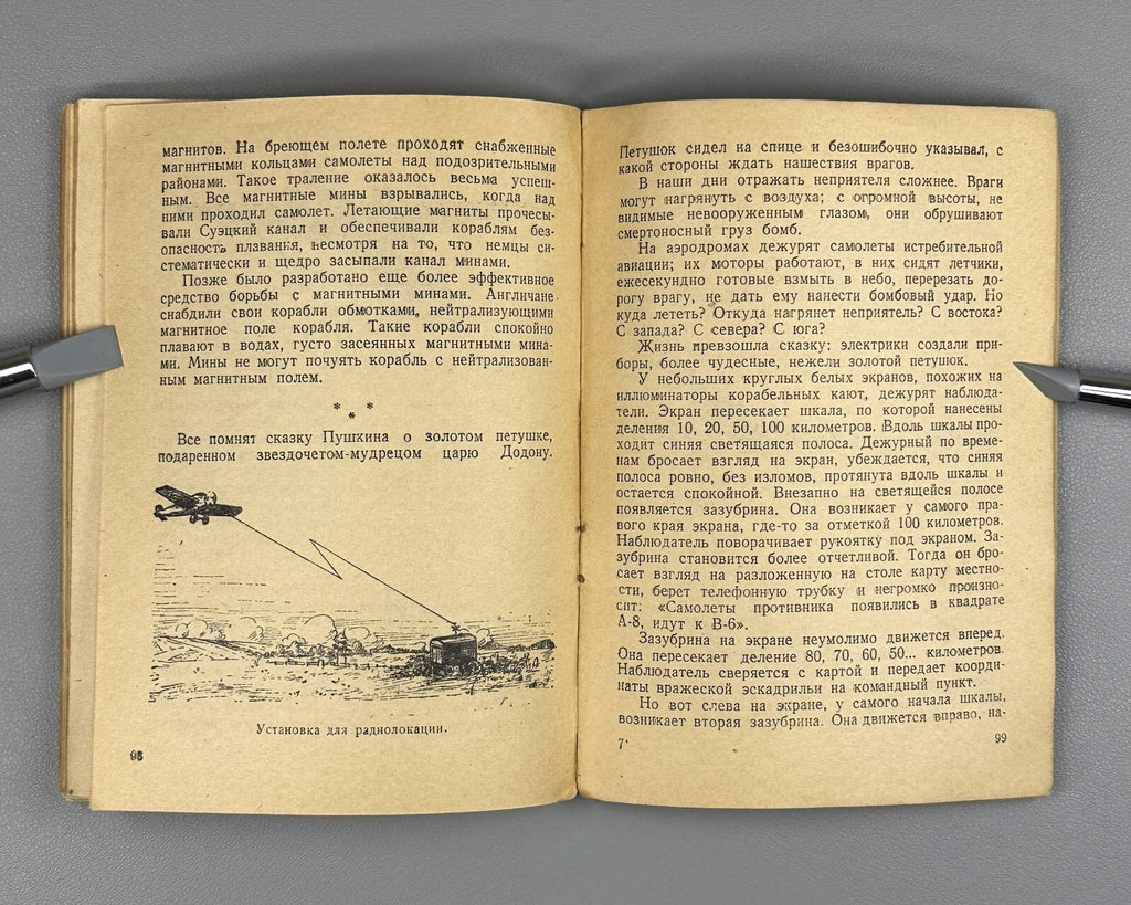 1st ed. Babat Strana Peef / The Land of P.F. / Energy 1944 Бабат Страна Пээф