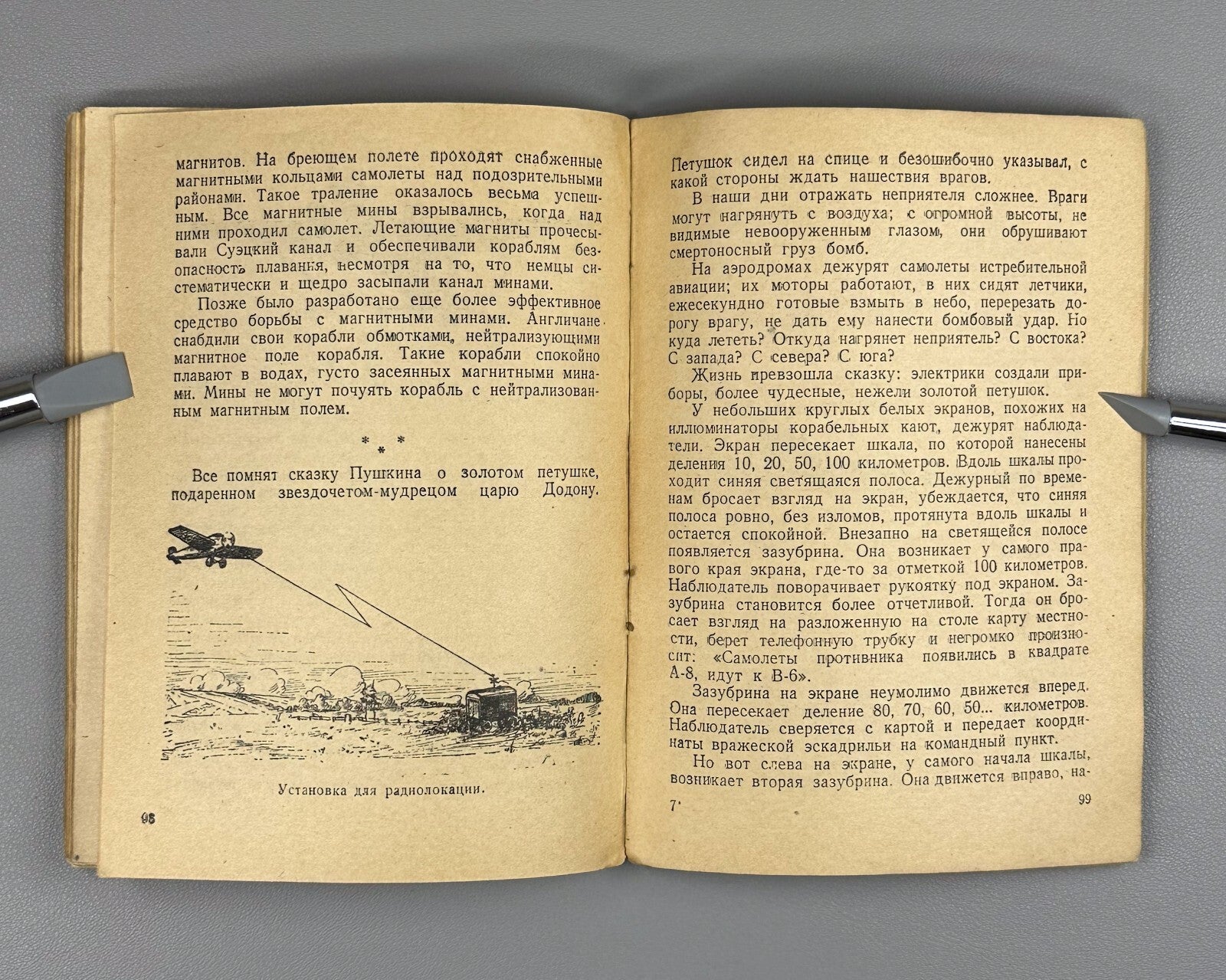 1st ed. Babat Strana Peef / The Land of P.F. / Energy 1944 Бабат Страна Пээф