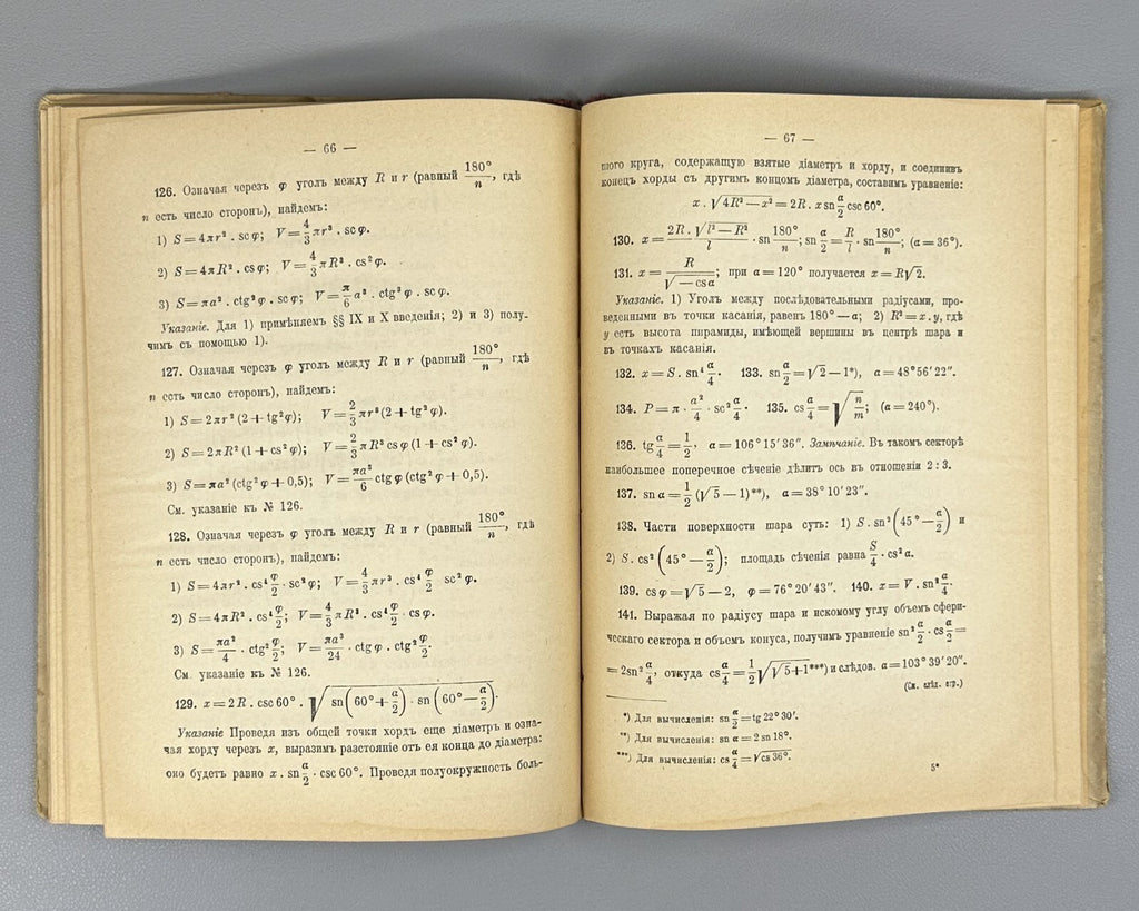 Rybkin Stereometric Problems Trigonometry Mathematics 1915 Рыбкин Тригонометрия