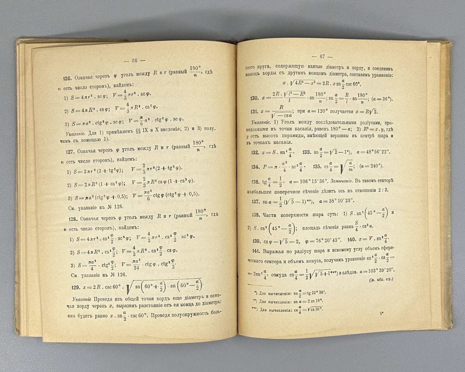Rybkin Stereometric Problems Trigonometry Mathematics 1915 Рыбкин Тригонометрия