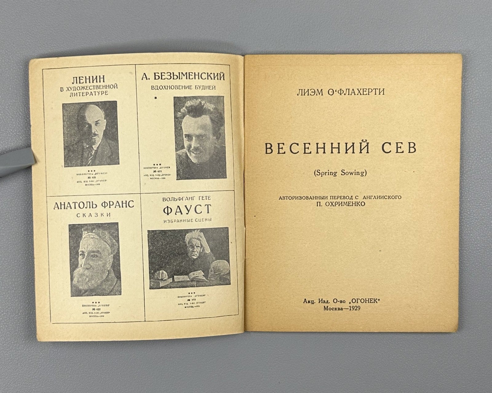 1st Rus ed. О’Флаэрти Весенний сев Огонёк № 478 1929 O’Flaherty Spring Sowing