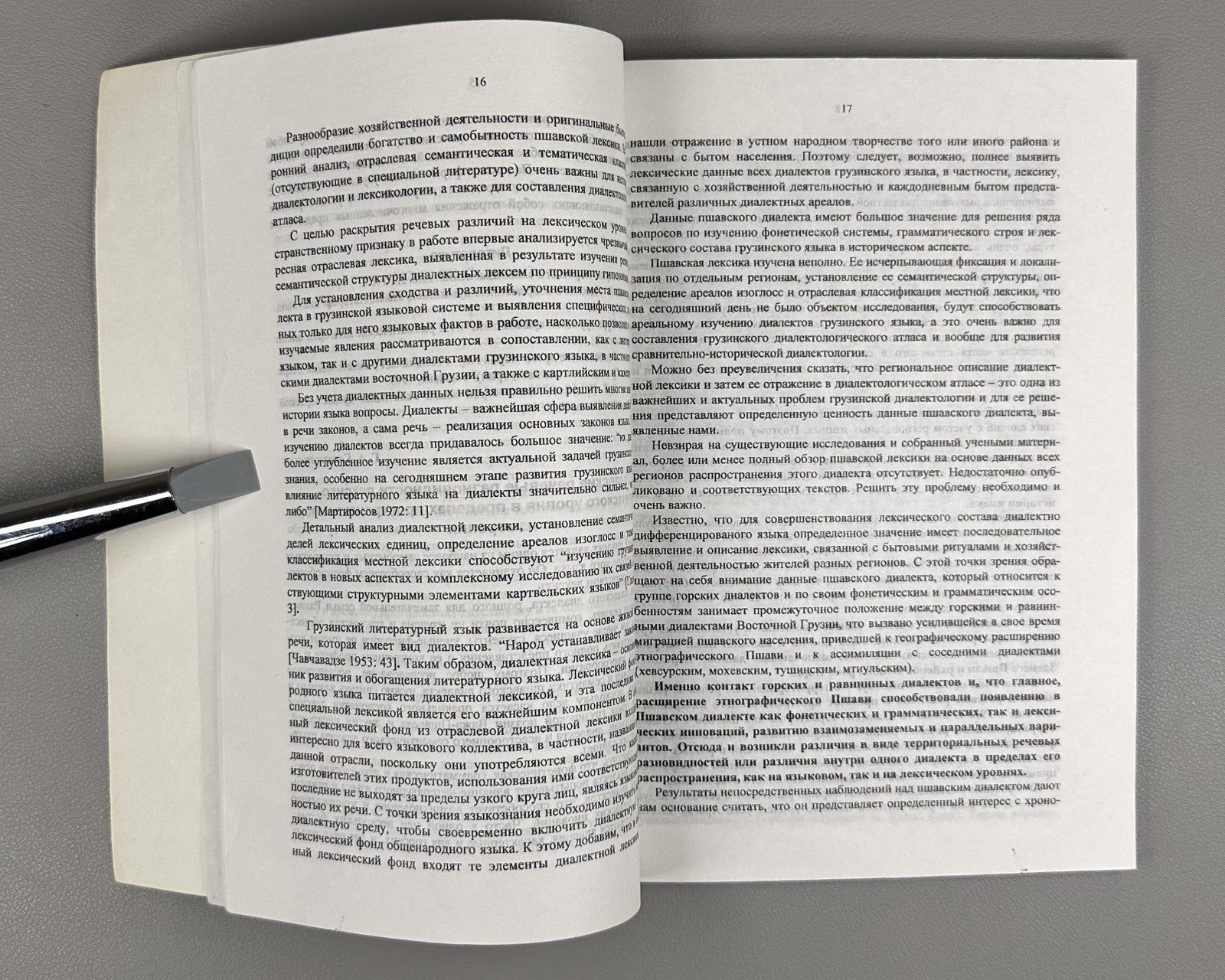 Дагестанский лингвистический сборник 2001 Daghestan Linguistic Collection iss. 9