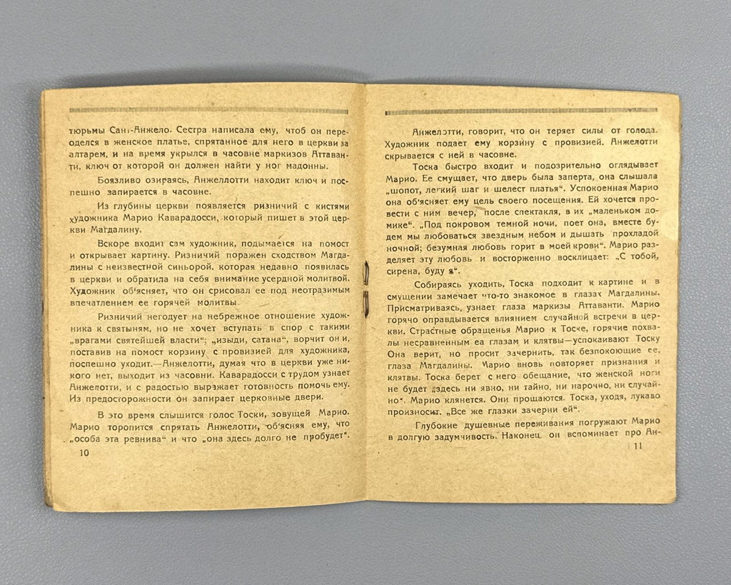 Libretto Тоска Опера Пуччини Ряднова 1932 Tiflis Tosca Opera Puccini Либретто