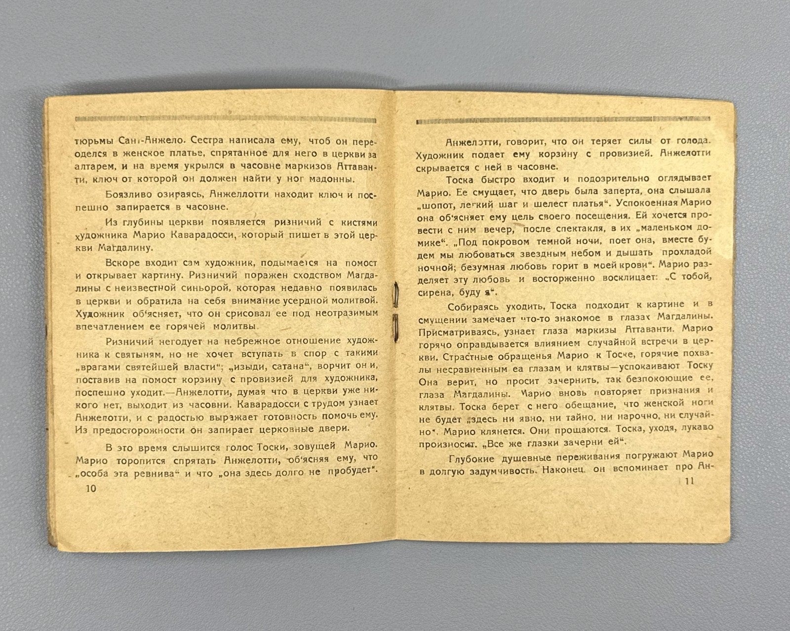 Libretto Тоска Опера Пуччини Ряднова 1932 Tiflis Tosca Opera Puccini Либретто