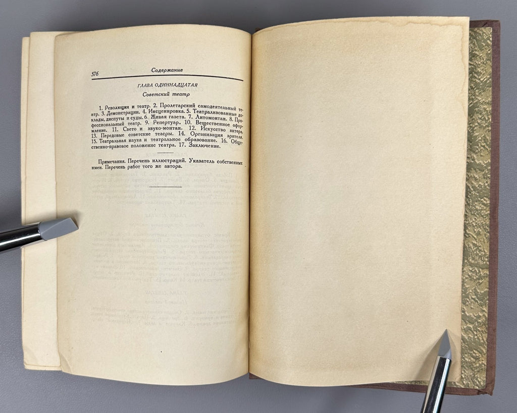 1st ed Russian Theatre 2 vol 1929 Всеволодский-Гернгросс История русского театра
