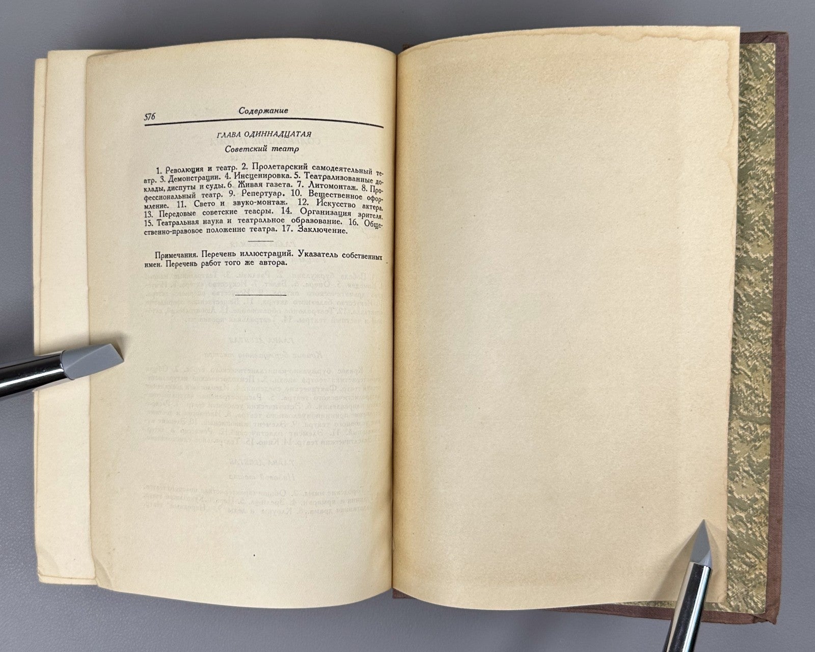 1st ed Russian Theatre 2 vol 1929 Всеволодский-Гернгросс История русского театра