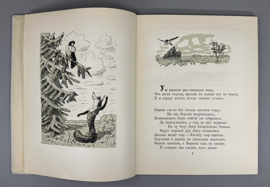 Крылов Басни 1947 Krylov Fables Soviet artists Gift edition Moor Kukryniksy Rare