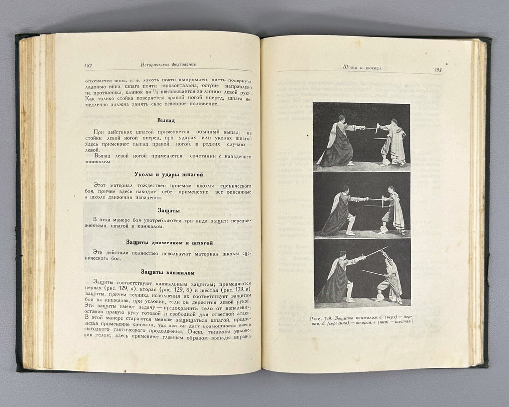 1st ed. Stage Fencing Acting Soviet Theatre 1948 Кох Сценическое фехтование Rare