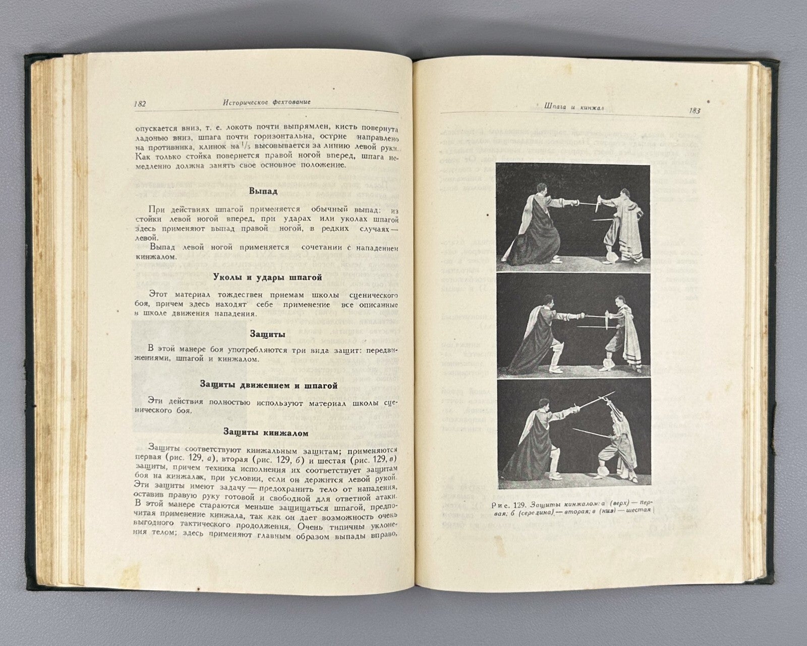 1st ed. Stage Fencing Acting Soviet Theatre 1948 Кох Сценическое фехтование Rare
