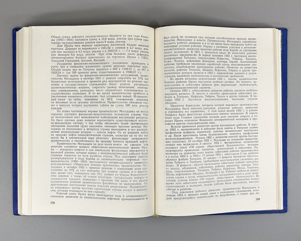 1st edition История Ирана 1977 History of Iran Elam Achaemenids Safavids Qajars