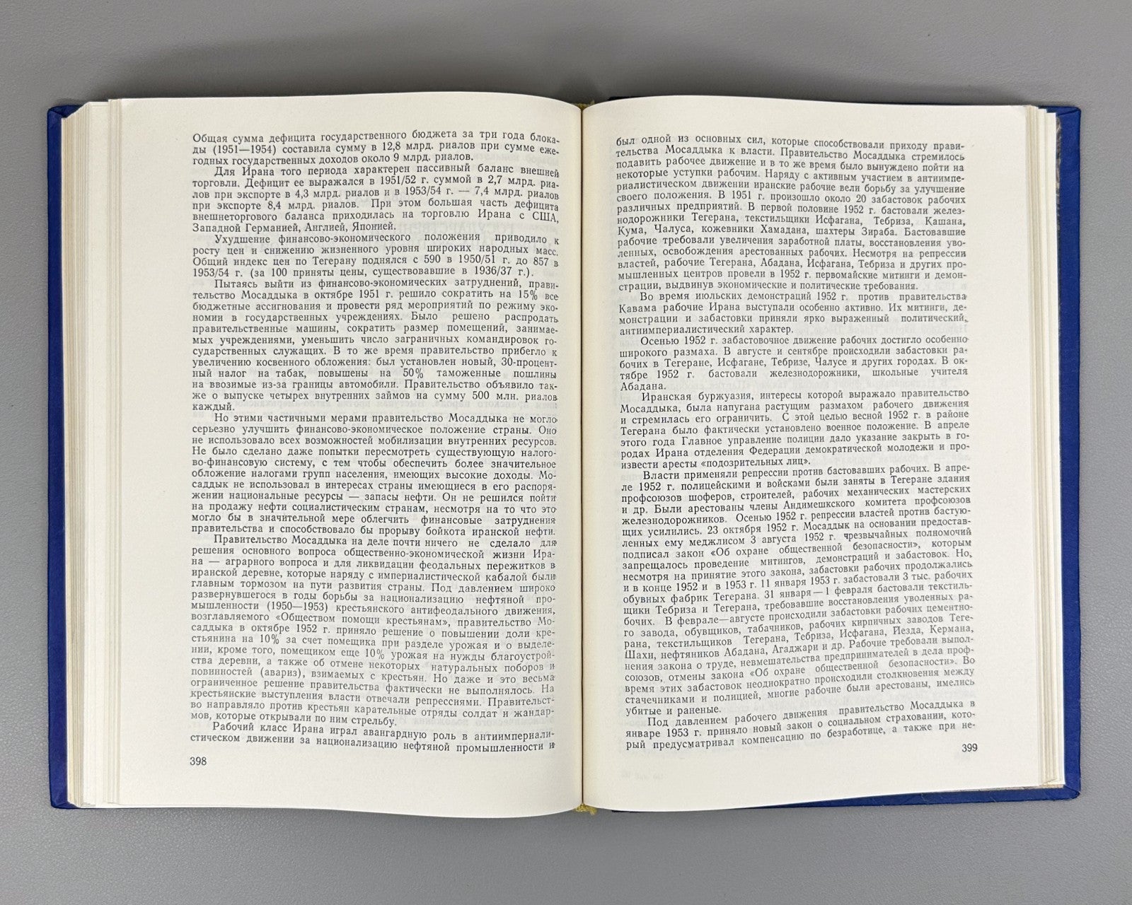1st edition История Ирана 1977 History of Iran Elam Achaemenids Safavids Qajars