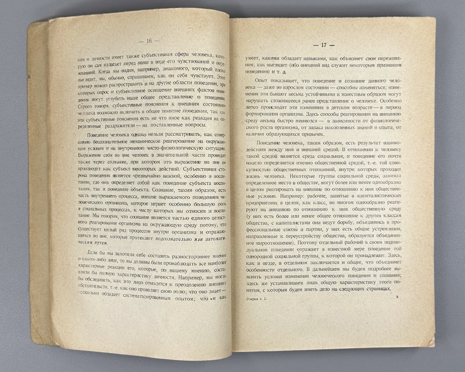 Banned edition Marxist Pedagogy 1929 Калашников Очерки марксистской педагогики