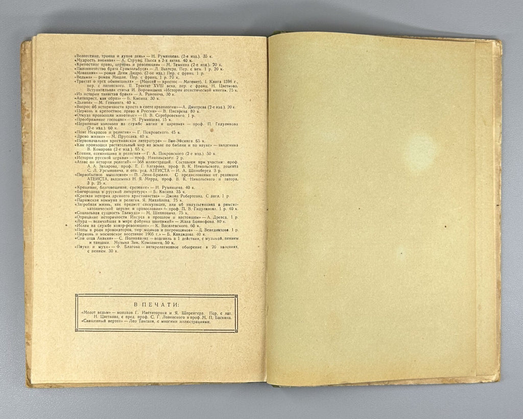Primitive Thinking Levy-Bruhl Anthropology Russian 1930 Первобытное мышление