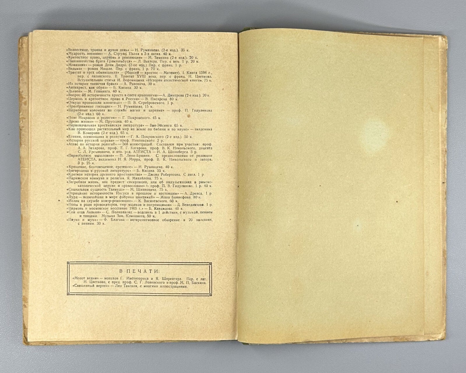 Primitive Thinking Levy-Bruhl Anthropology Russian 1930 Первобытное мышление