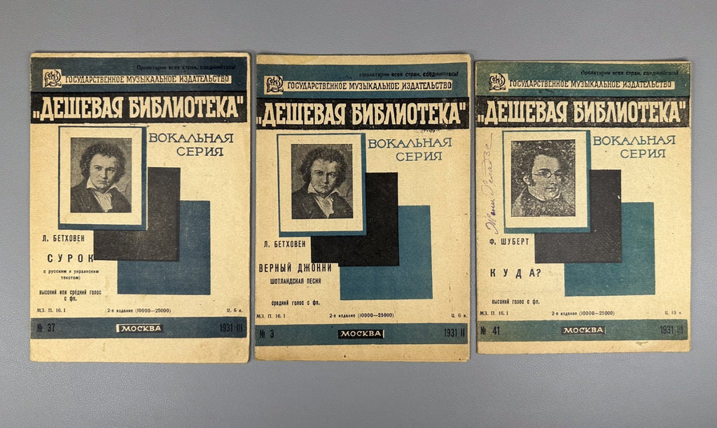 Lot of 3 Piano Vocal Scores Muzgiz 1931 constructivism Soviet Beethoven Schubert