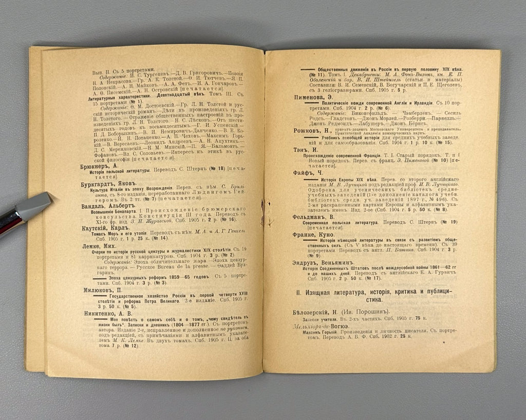 Polar Star Magazine No. 4 Struve 1906 Журнал Полярная звезда Струве №4