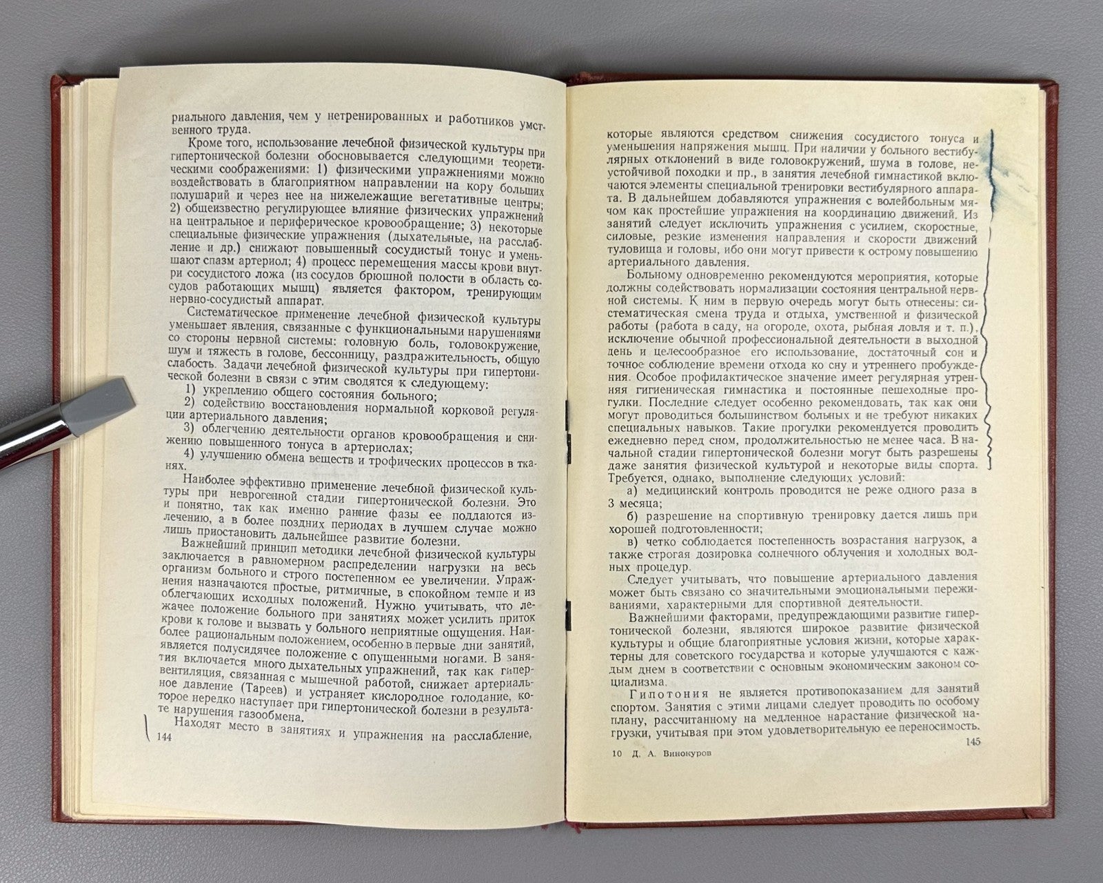 Soviet Therapeutic physical culture 1959 Винокуров Лечебная физическая культура