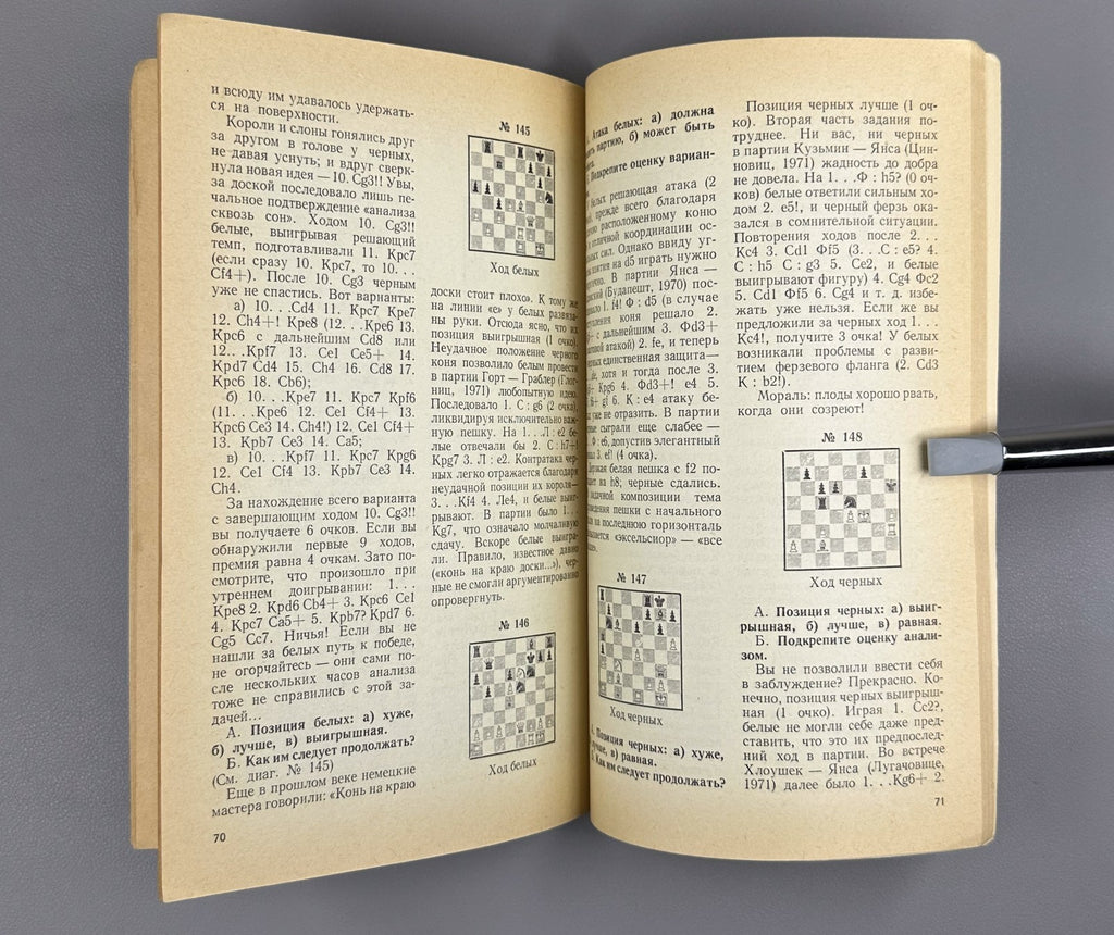 Gort Jansa Together with Grandmasters 1976 Chess Горт Вместе с гроссмейстерами
