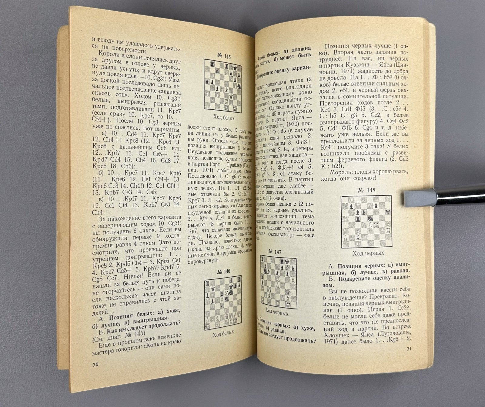 Gort Jansa Together with Grandmasters 1976 Chess Горт Вместе с гроссмейстерами